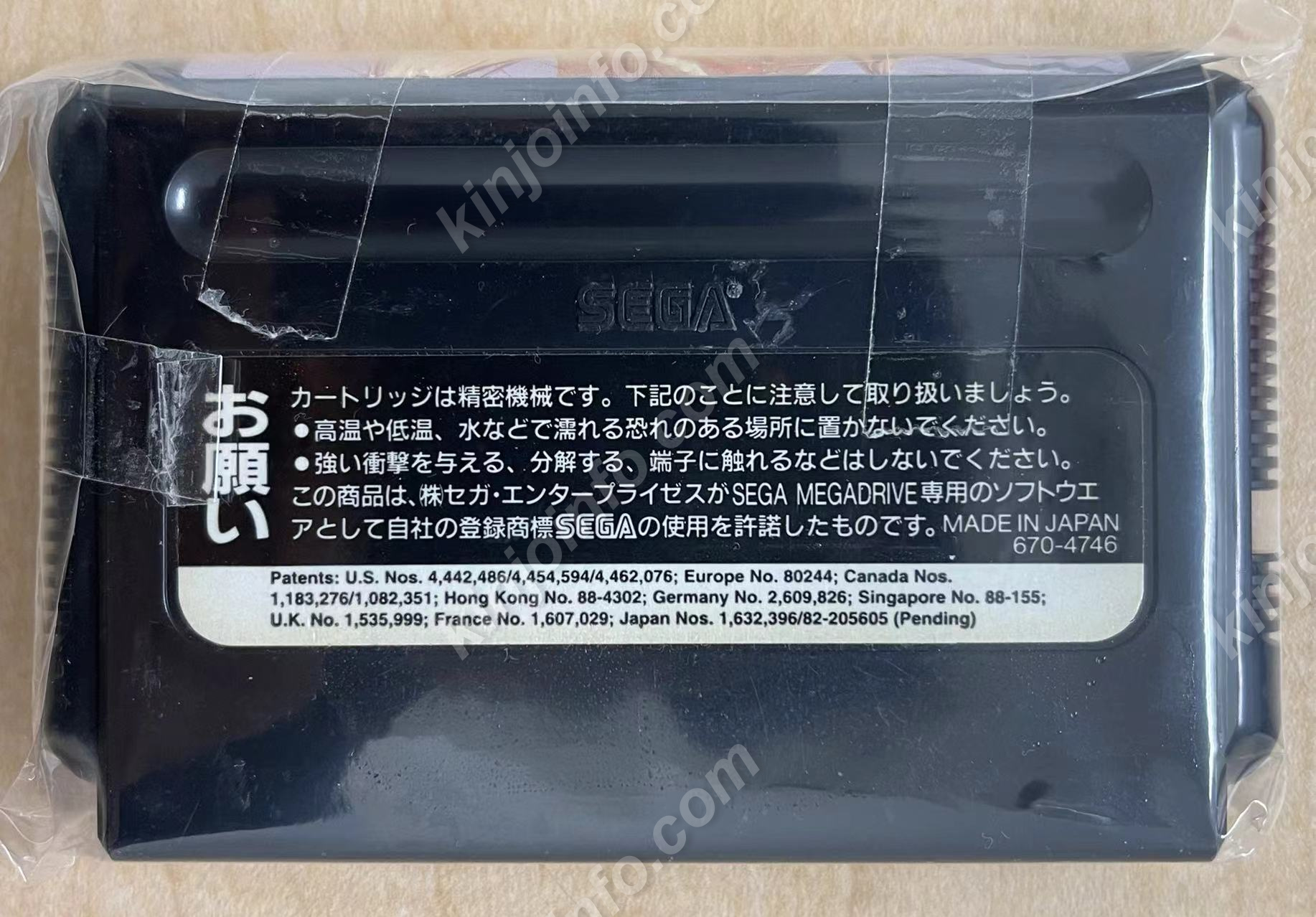 大航海時代II【中古・MD日本版】 / kinjoinfo