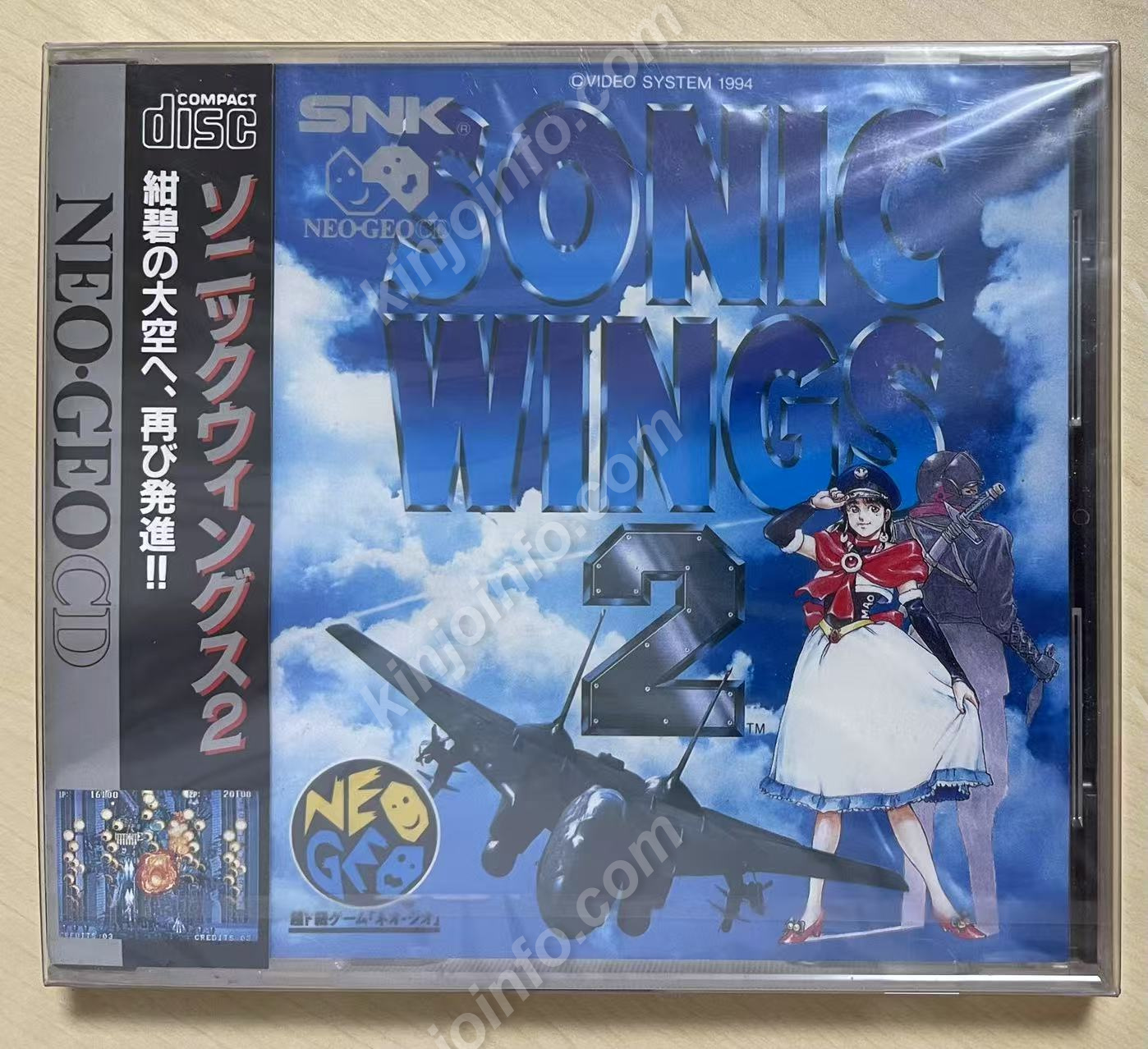 ソニックウイングス2（Sonic Wings 2）【新品未開封・NEOGEO日本版
