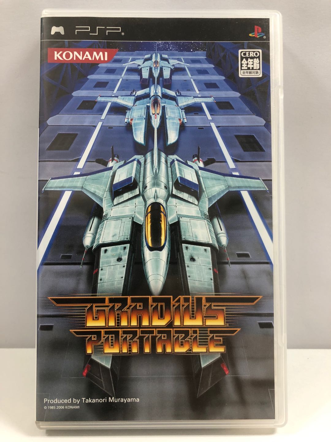 グラディウスポータブル GRADIUS PORTABLE【中古・通常版・日本版