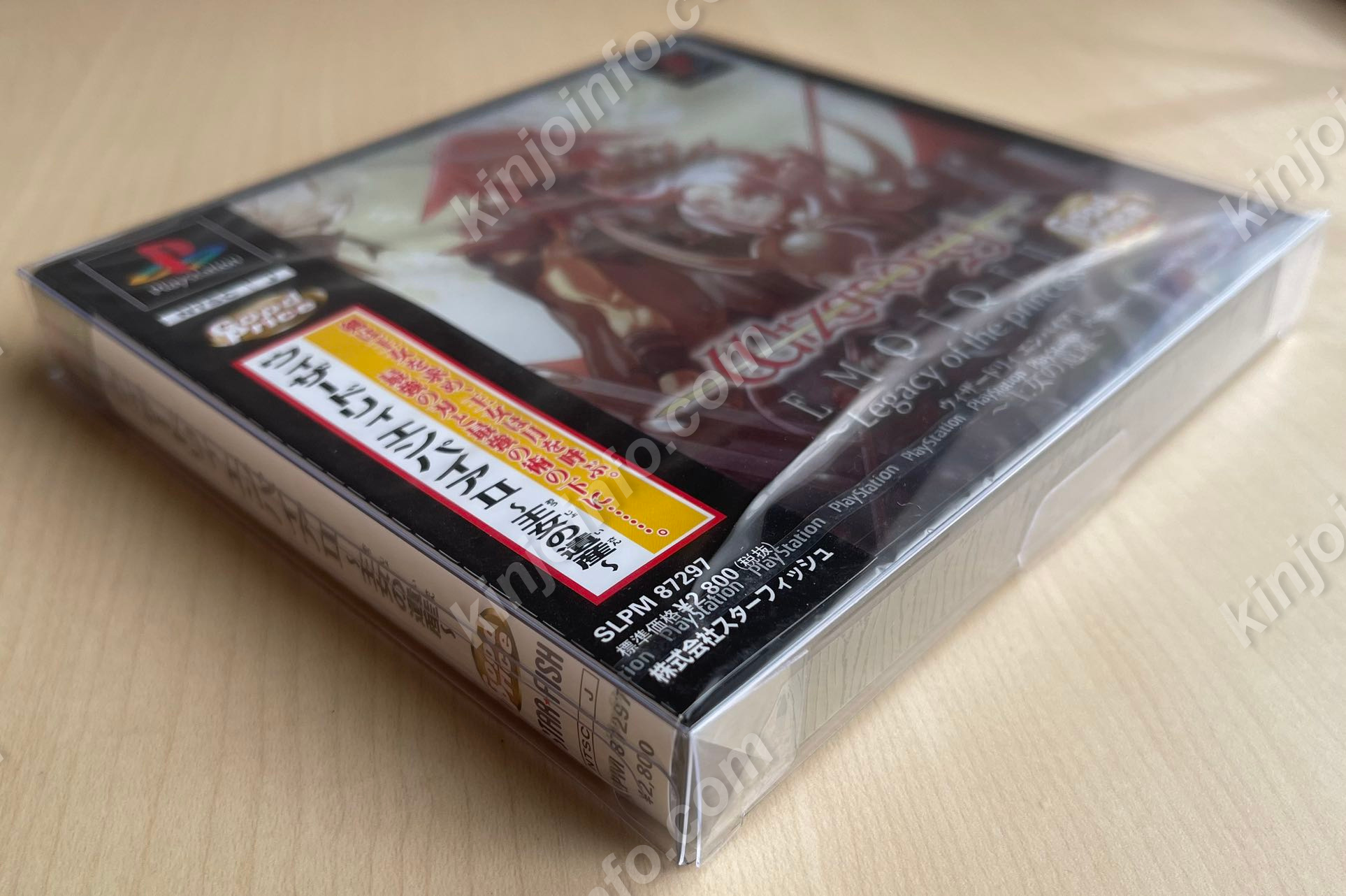 ウィザードリィ エンパイアII ~ 王女の遺産 ~【新品未開封・ 廉価版