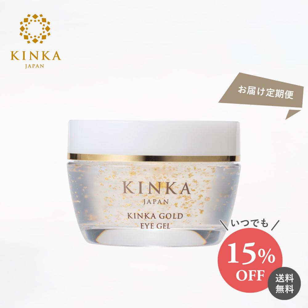 金箔 保湿クリーム 定期便で便利にお届け【公式】KINKA