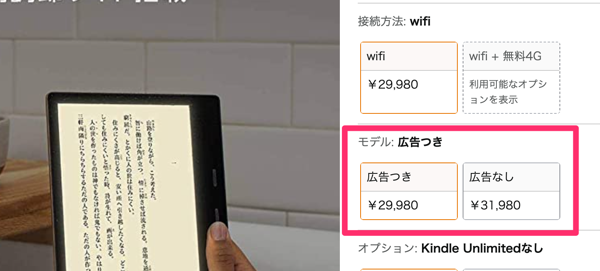 実機で比較】Kindle 端末の広告あり・広告なしの違いを解説【Oasis