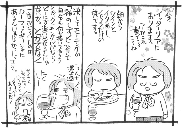 西原理恵子 ＆ 山崎一夫 点ピンは永遠の適正レート！？ カモには親切に