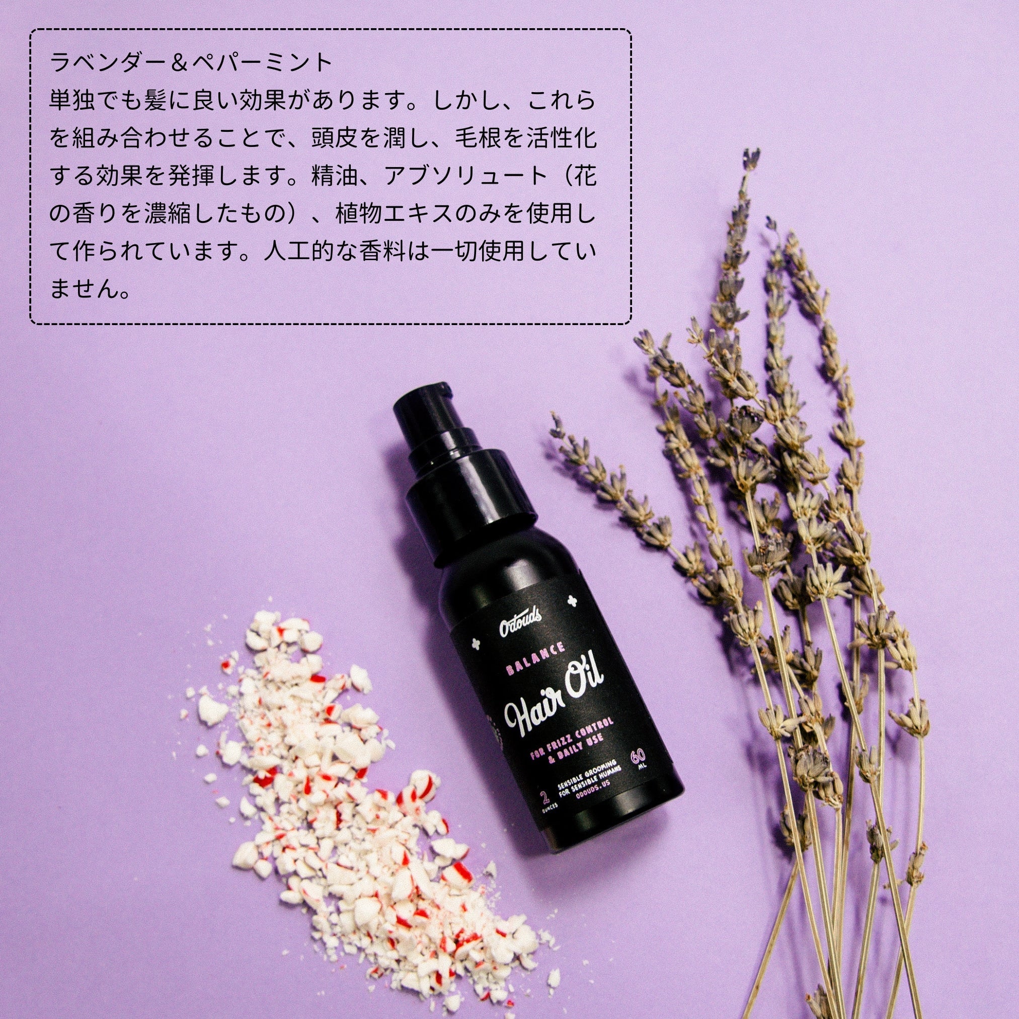 オダウズ バランスヘアオイル O'Douds BALANCE HAIR OIL – KIOSQ