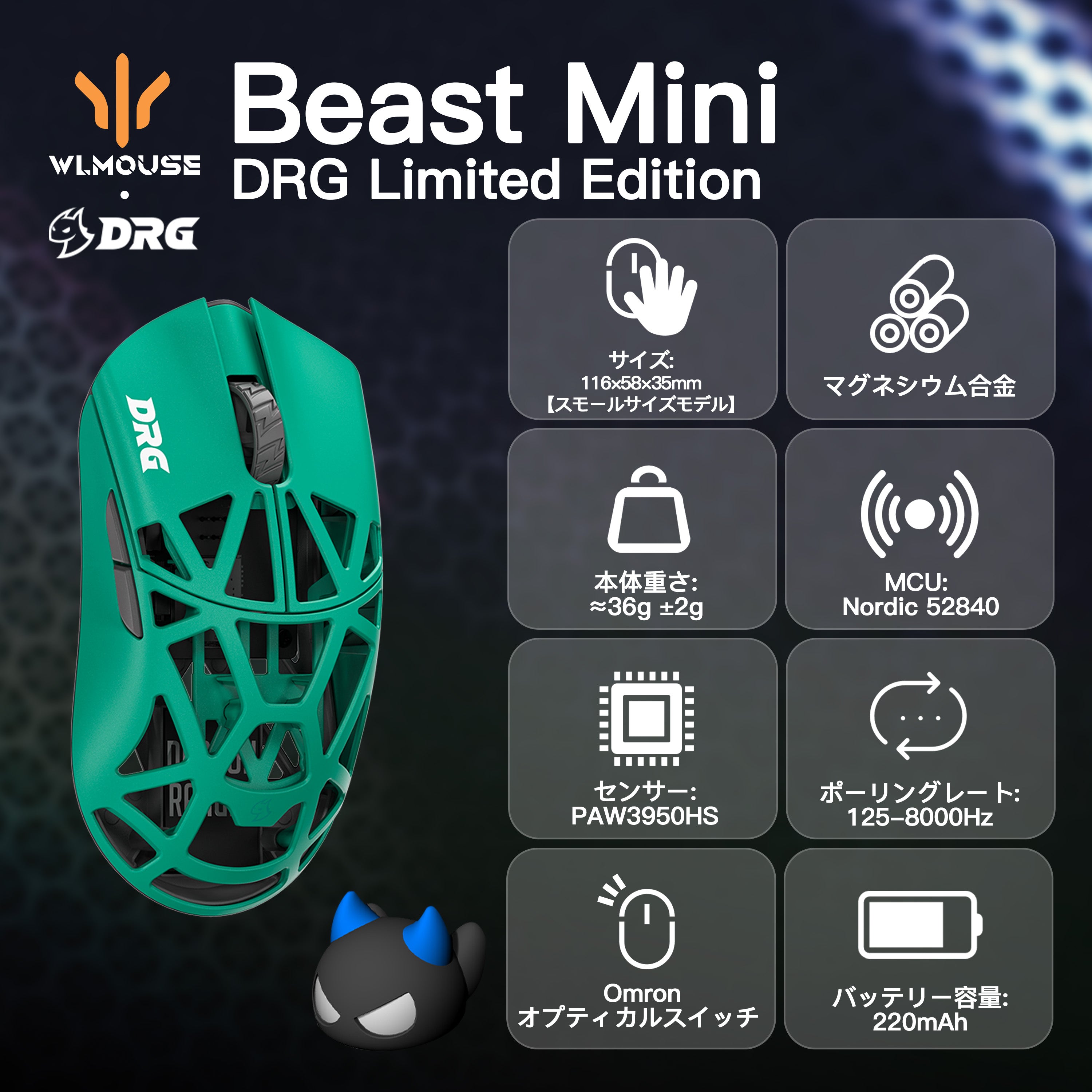 WLMOUSE × DRG Beast X Series サイド穴なし【ゲーミングマウス】