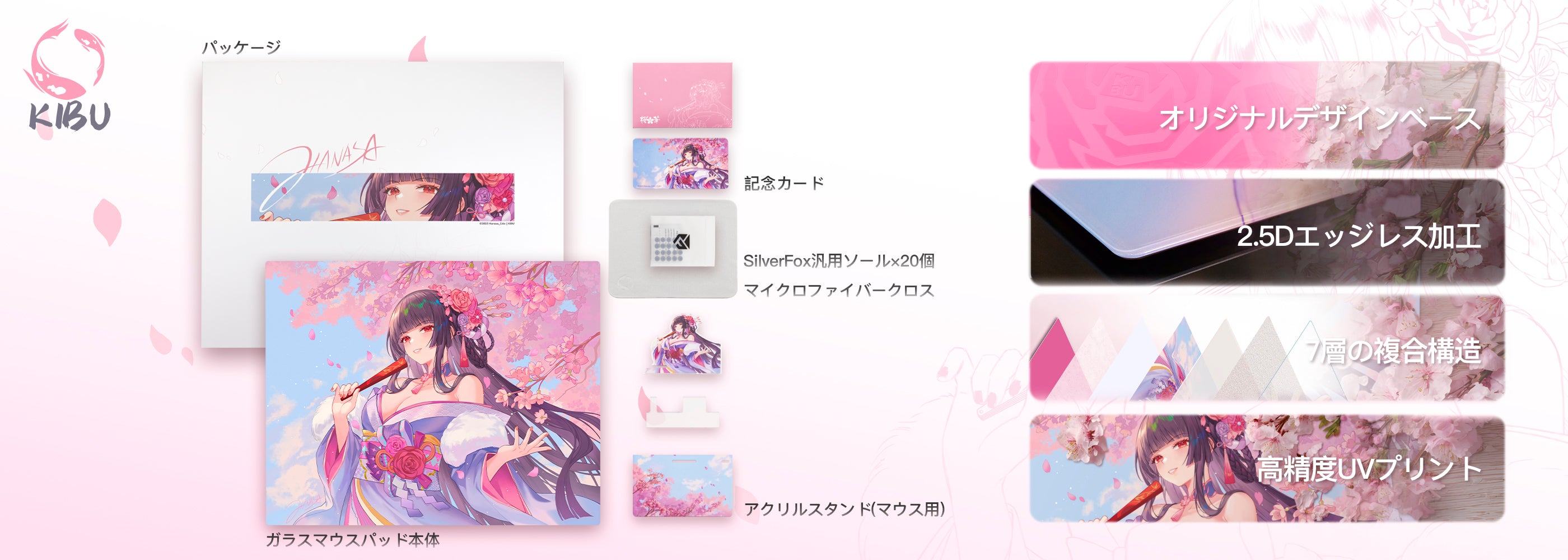 数量限定】KIBU Gear 桜華 Japan Limited Edition【ガラス製マウスパッド】