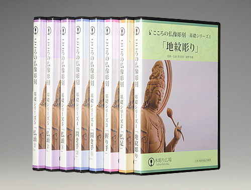 基礎五点セット | 木彫り広場