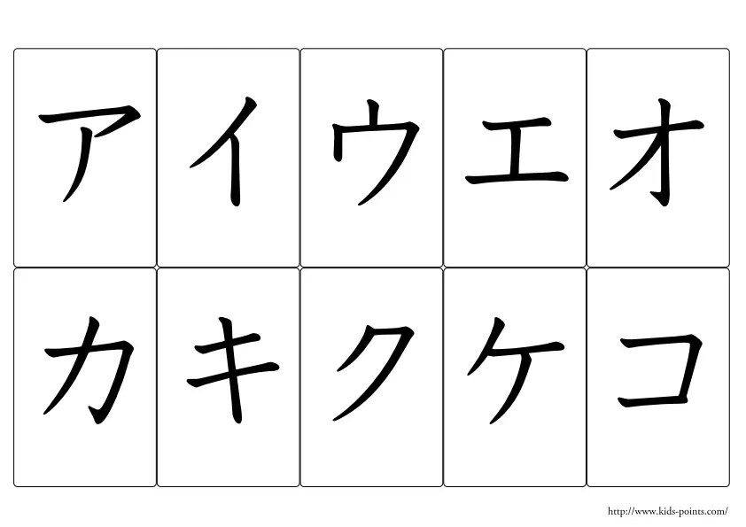カタカナのお手本にぴったり「カタカナノート(46文字）」