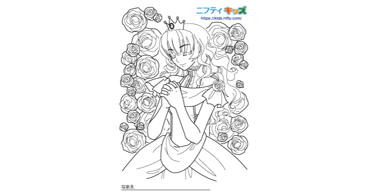 きれいな おひめさま | カード・プリントグッズ（ ぬりえ