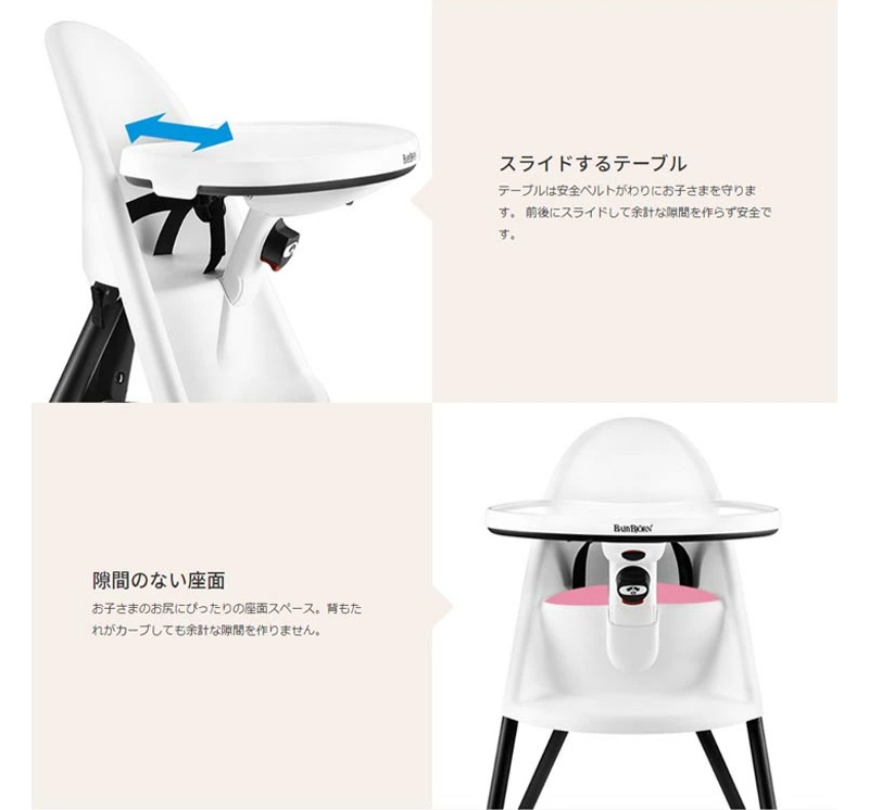 送料無料 ハイチェア ハーネスなし ホワイト ベビービョルン 食事イス