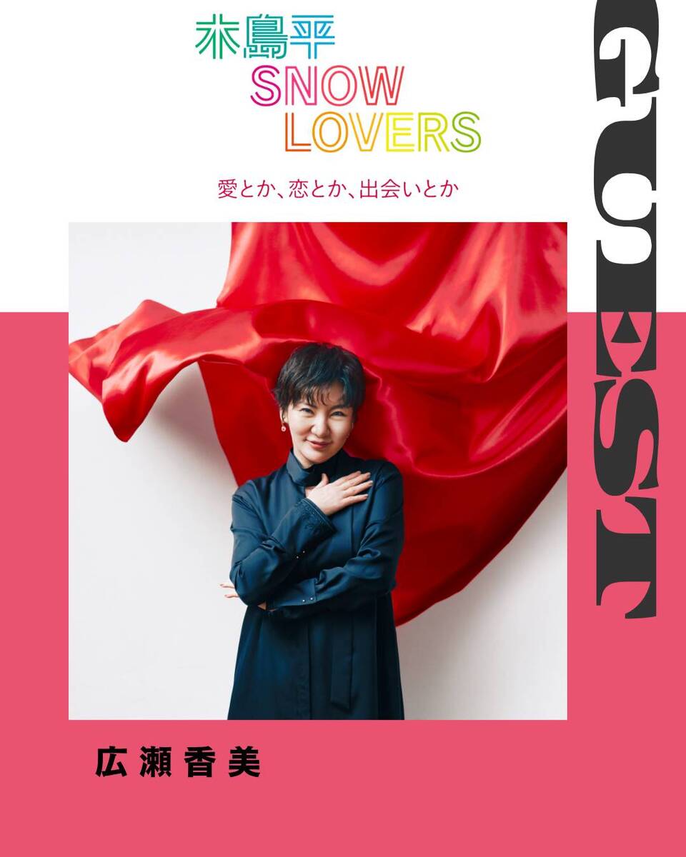 2025 木島平SNOW LOVERS 開催日決定♪ | 【公式】スノーリゾート