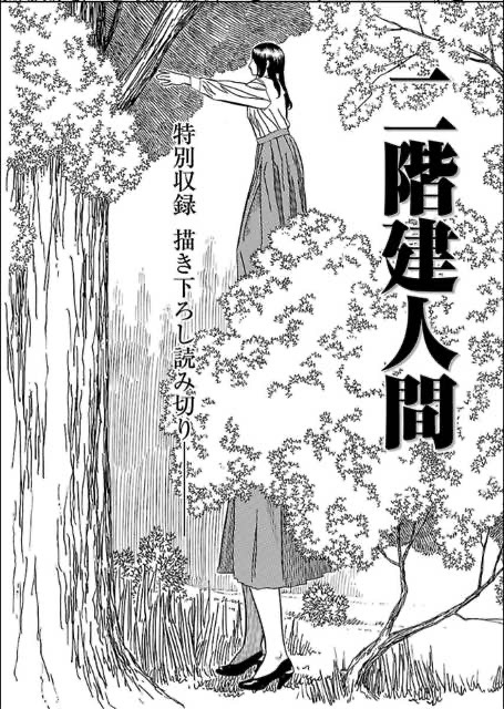 高港基資『恐之本』全10巻を一挙紹介 | 奇怪文庫