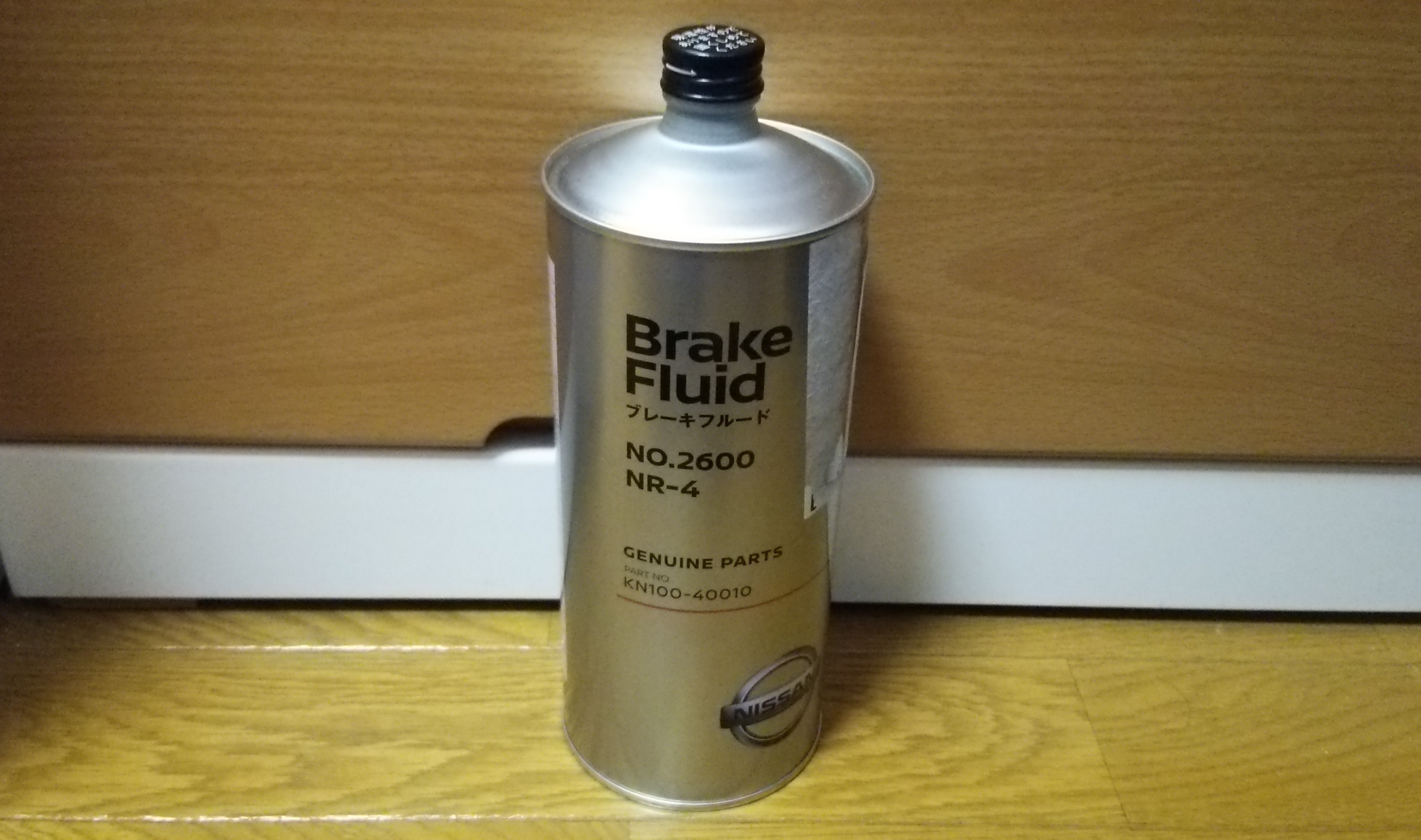 日産純正ブレーキフルードDOT4「No.2600 NR-4」 | 吉平坂科帳（きっ