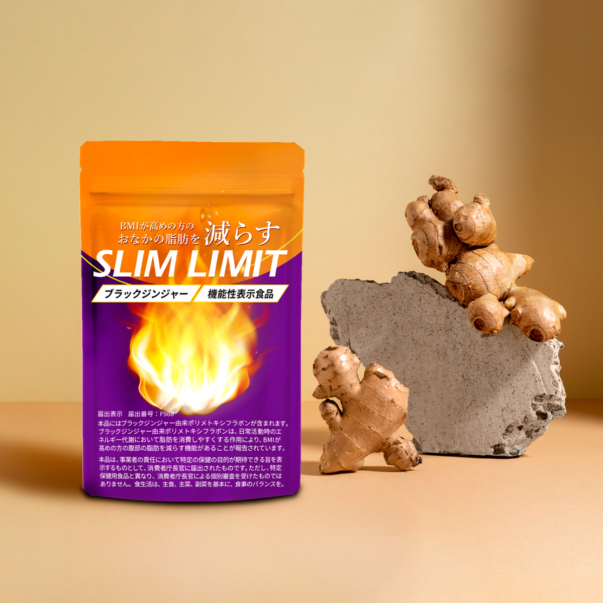 スリムリミット（機能性表示食品） - Kirei de Lab キレイデラボ