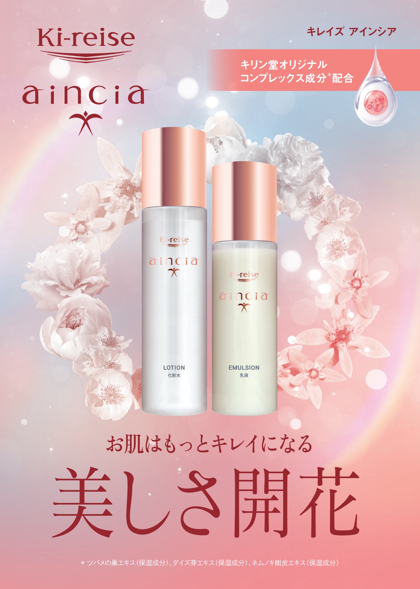 アシュラン ユースリケアエッセンス・ローション2本セット 2024