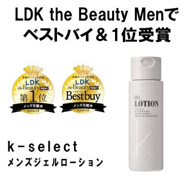 K-select】メンズジェルローション | キリン堂通販SHOP