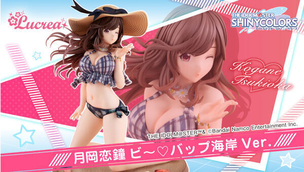 予約開始】4月5日 「【限定販売】Lucrea アイドルマスター シャイニー