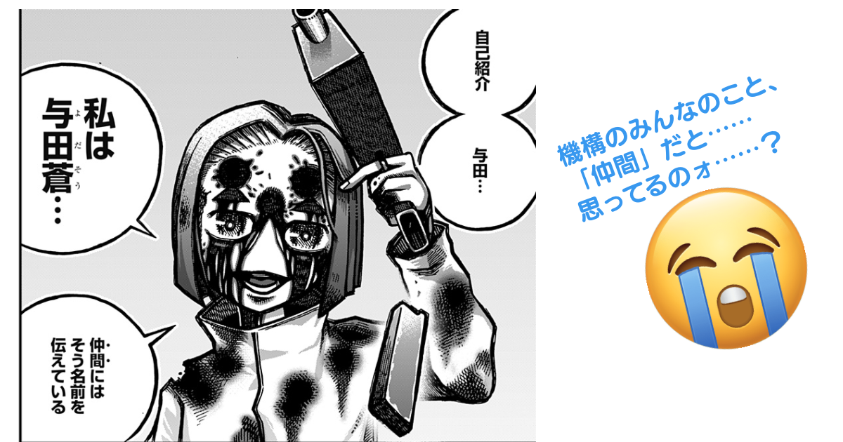 切り抜きジャンプ＋ | 少年ジャンプ＋