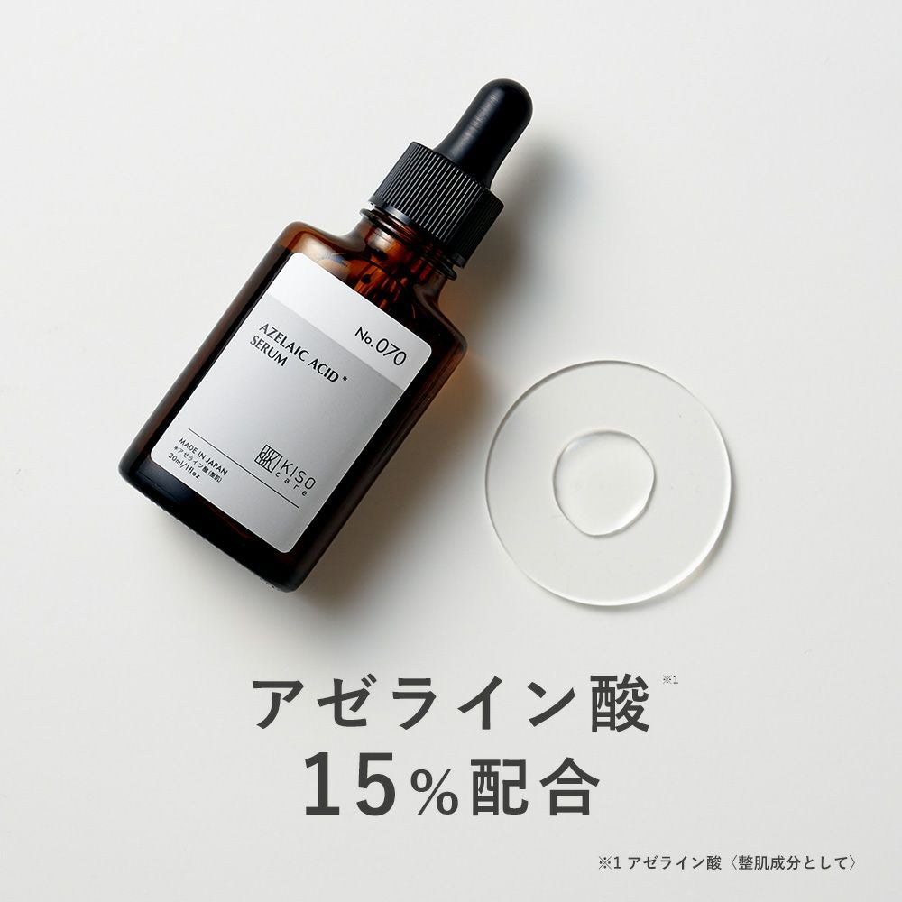 美容液ラインナップ｜話題の成分配合スキンケア｜KISOCARE公式