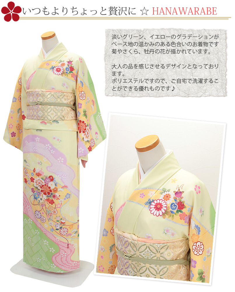 洗える訪問着 ＜花わらべ＞ ポリエステル ＜淡緑／菊・牡丹＞