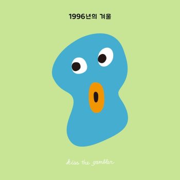 Discography - kiss the gambler OFFICIAL WEB SITE｜シンガーソング