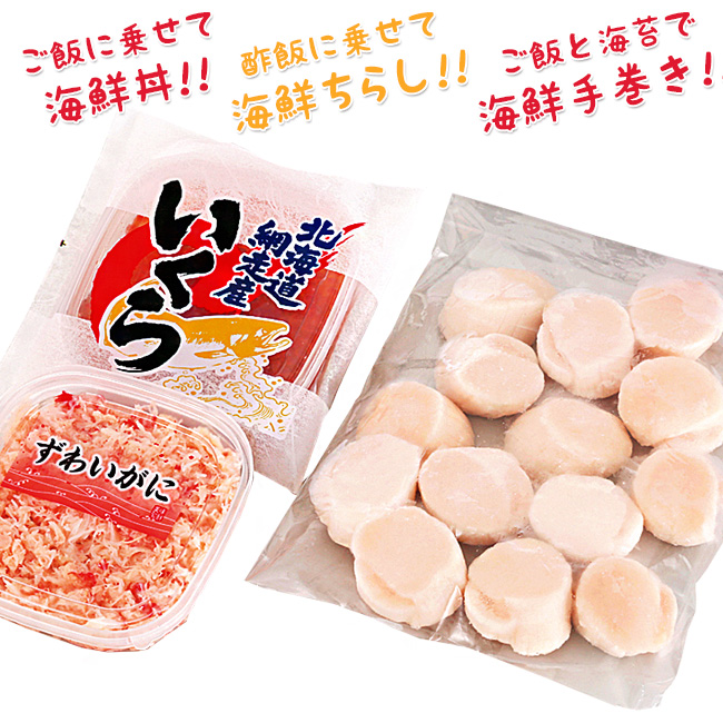 海鮮どんぶりセット | 吉粋(きっすい) 北海道から全国へ