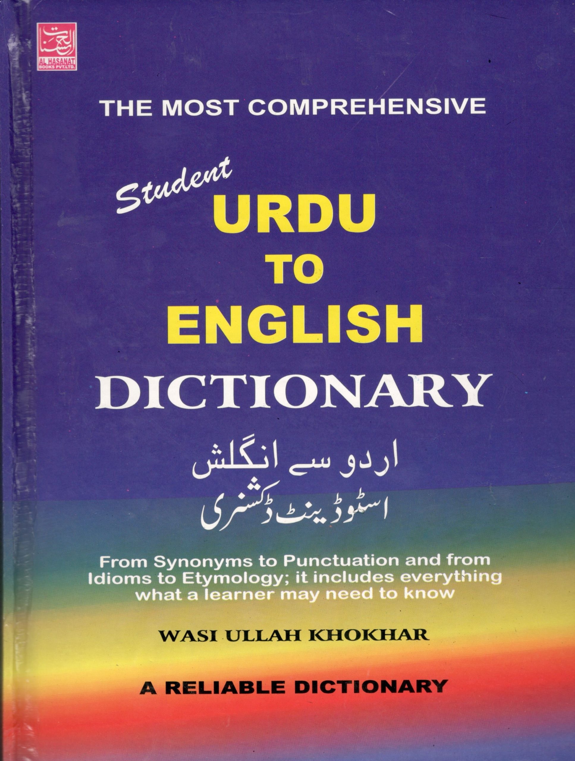 Urdu To English Dictionary | Kitab Mart