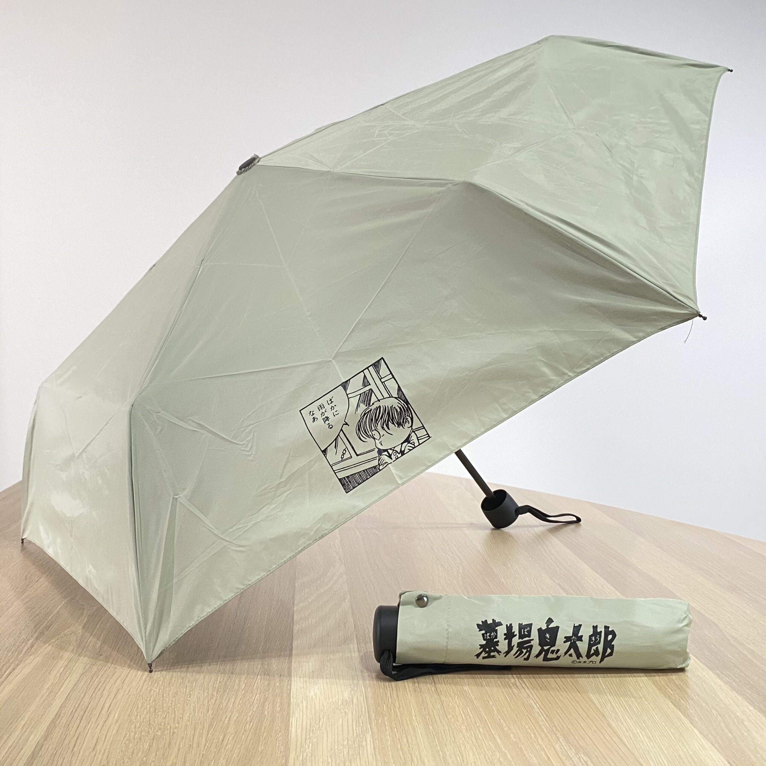 折りたたみ傘】墓場鬼太郎 | わたなべEC｜オンラインショップ