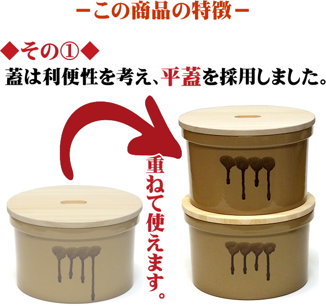 常滑焼 久松窯 かめ 切立 ひのき蓋付 6.4L (アイボリー) の通信販売