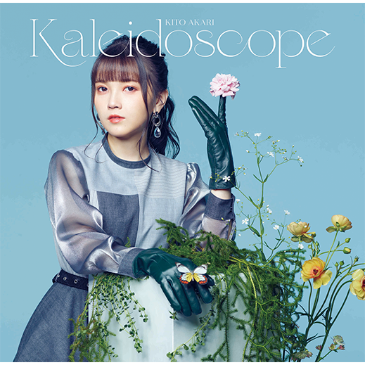 Kaleidoscope｜鬼頭明里オフィシャルサイト