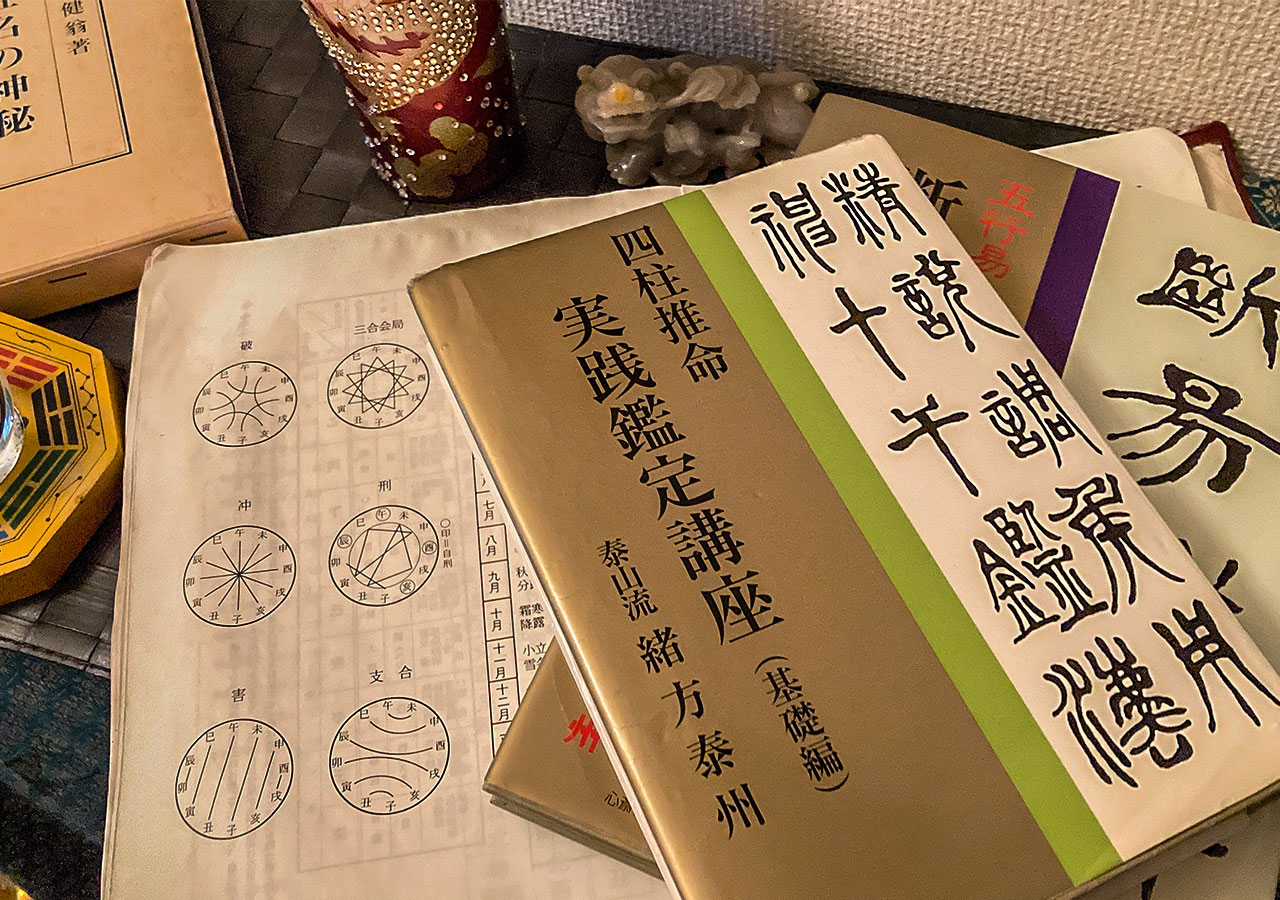 泰山流 占い教室 | 大阪京阪枚方(ひらかた)占い 貴月紅妃(きづきこうひ