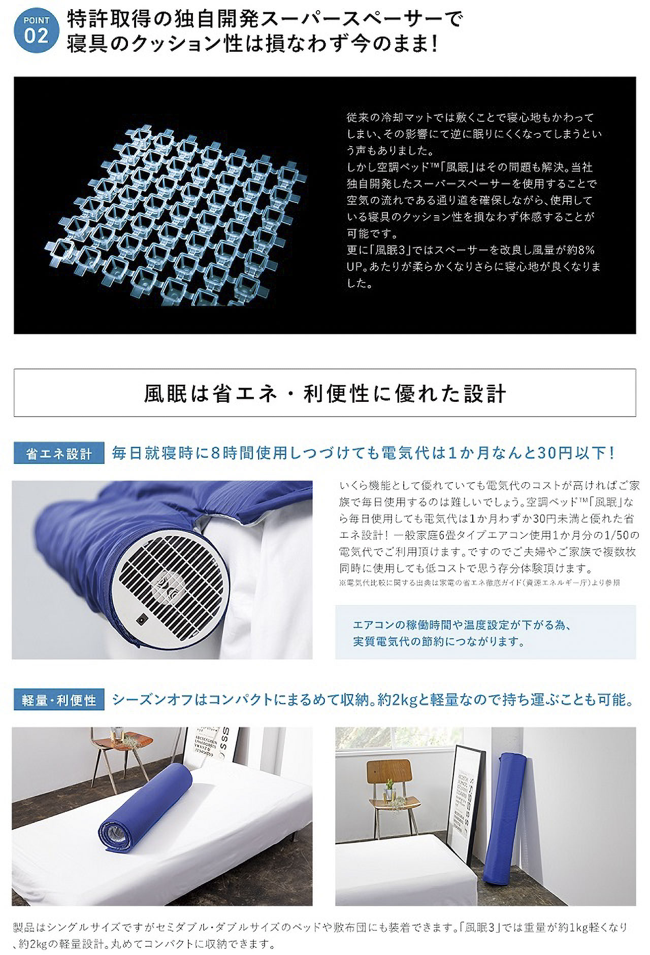 株】空調服 空調ベッド 風眠 KBTS03 専用シーツ付き