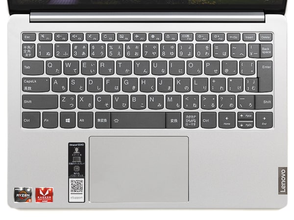 レノボ IdeaPad S540 (13, AMD) レビュー：税込8万円台でもCore i7相当