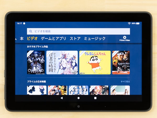 Fire HD 8 / Fire HD 8 Plus (第10世代 2020年モデル)レビュー：手頃な