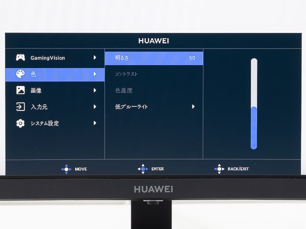 HUAWEI MateView GT27レビュー：165Hz対応の27インチ湾曲2K