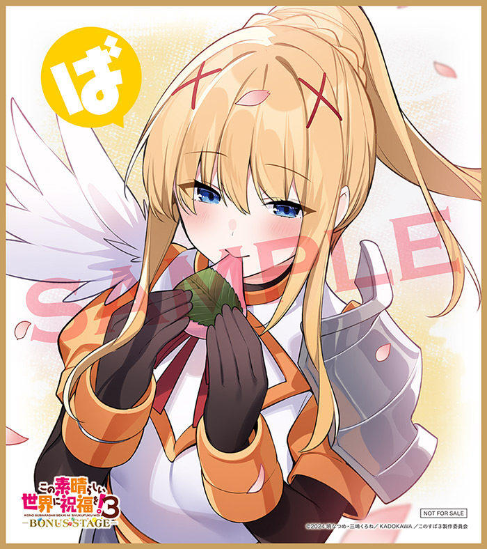 このすば「暁なつめ」「三嶋くろね」直筆サイン色紙 この素晴らしい