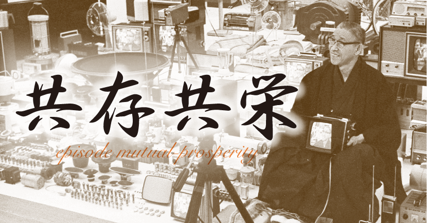 手にあまるほどの名刺――共存共栄への願い〈9〉 | 松下幸之助.com
