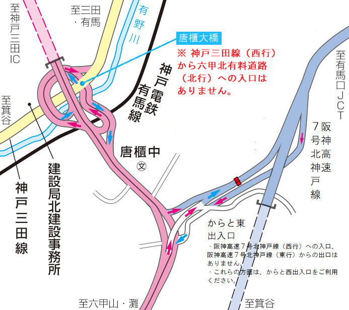 六甲有料道路 | 神戸市道路公社