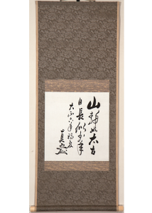 東条英機 一日省身三 色紙 | 古美術瀬戸