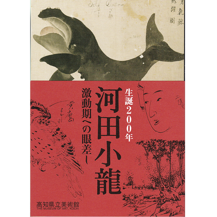 Kawada Shoryu | 古美術瀬戸