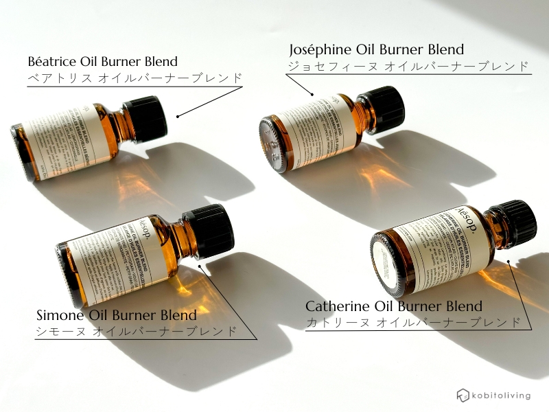 新作】イソップのアロマオイルを全4種レビュー！さすがのワンランク上