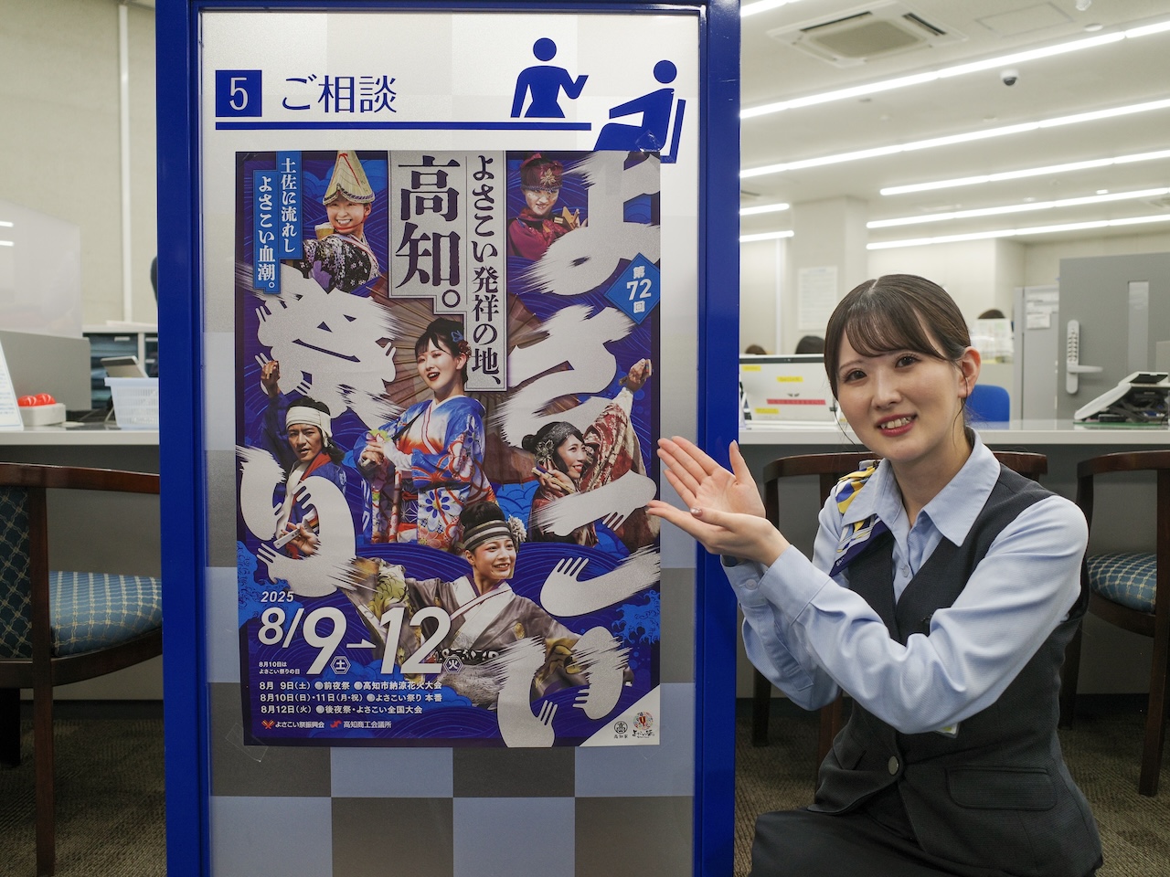 よさこい祭り】まもなく開催！よさこいポスターに写る踊り子の日常の姿