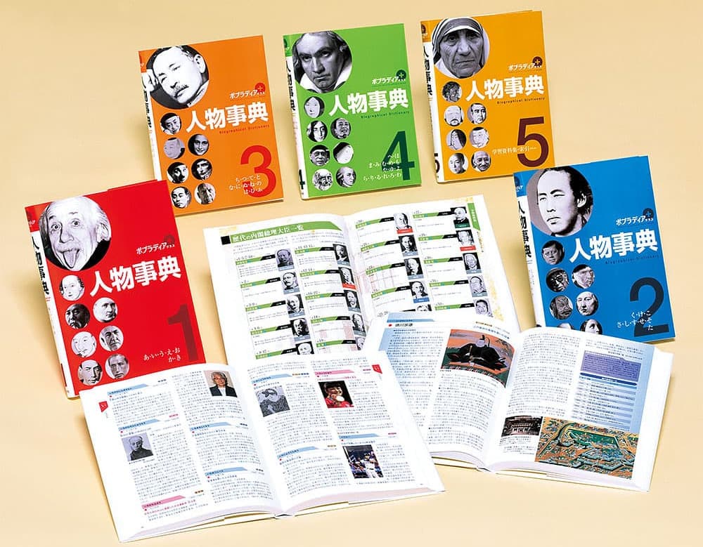 Hello！ポプラディア | ポプラ社