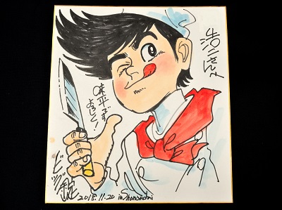 ビッグ錠先生の世界2 -ビッグ錠先生からのビッグなプレゼント