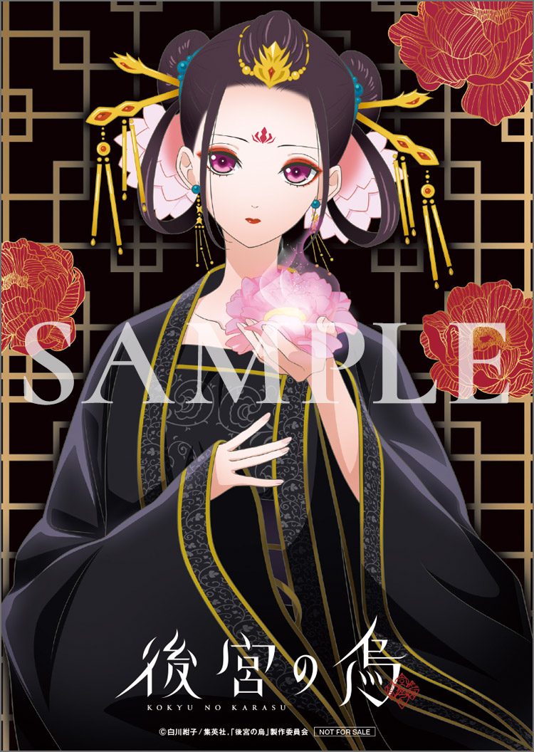 Blu-ray&DVD | TVアニメ「後宮の烏」公式サイト