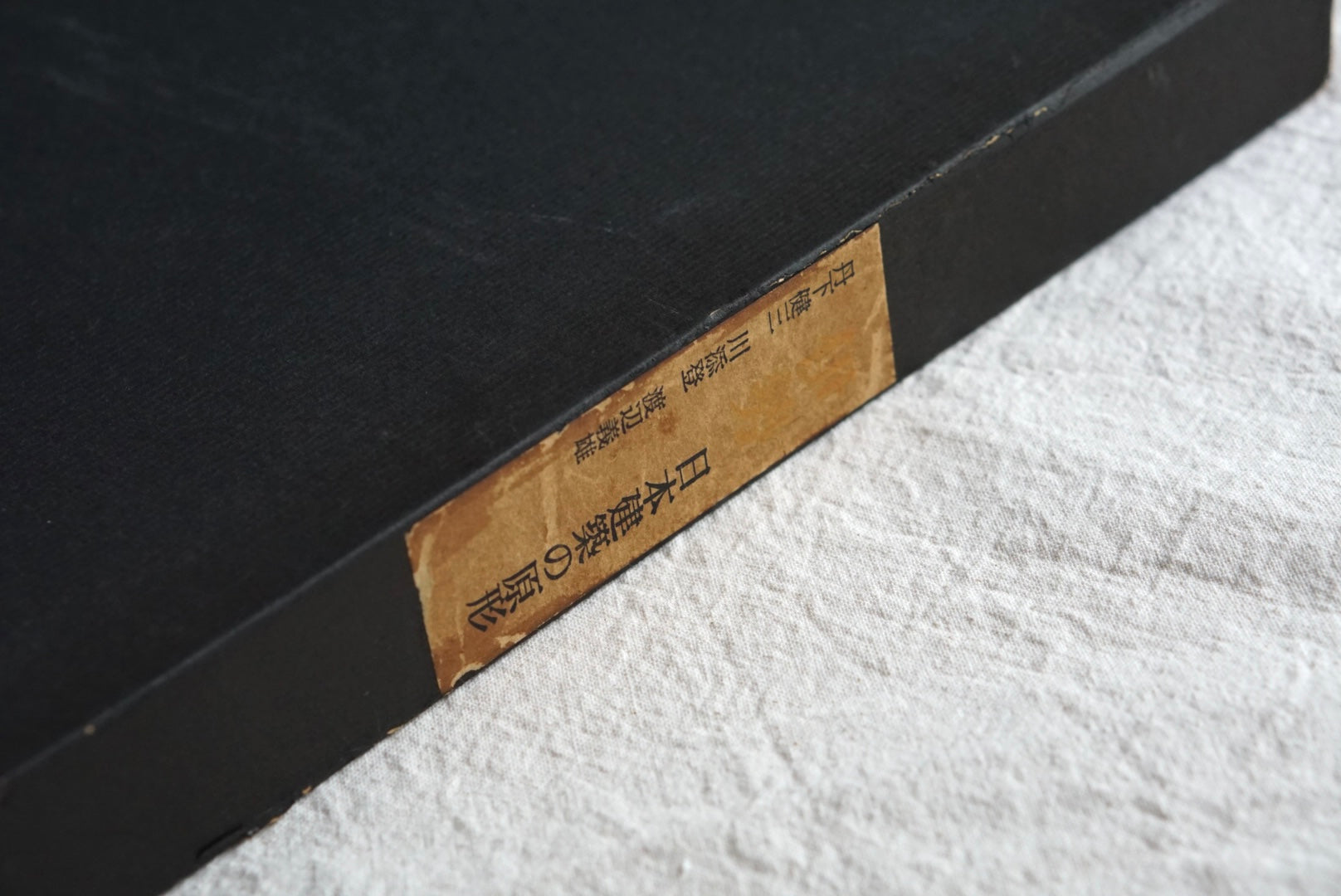 伊勢 日本建築の原形 Ise Original Form Japanese Architecture 伊勢