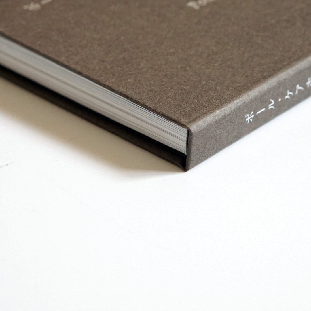 ポール・ケアホルム 共鳴する日本の美意識 – 小霧山 kokiriyama