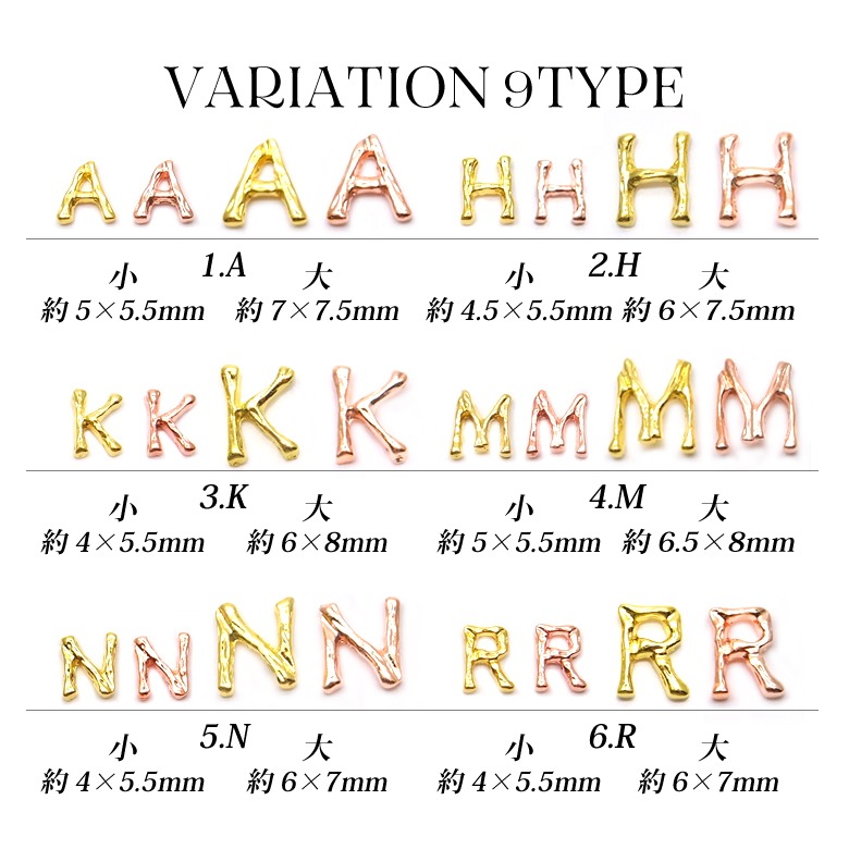 ネイル メタルパーツ 32 アルファベット イニシャル | プチココ