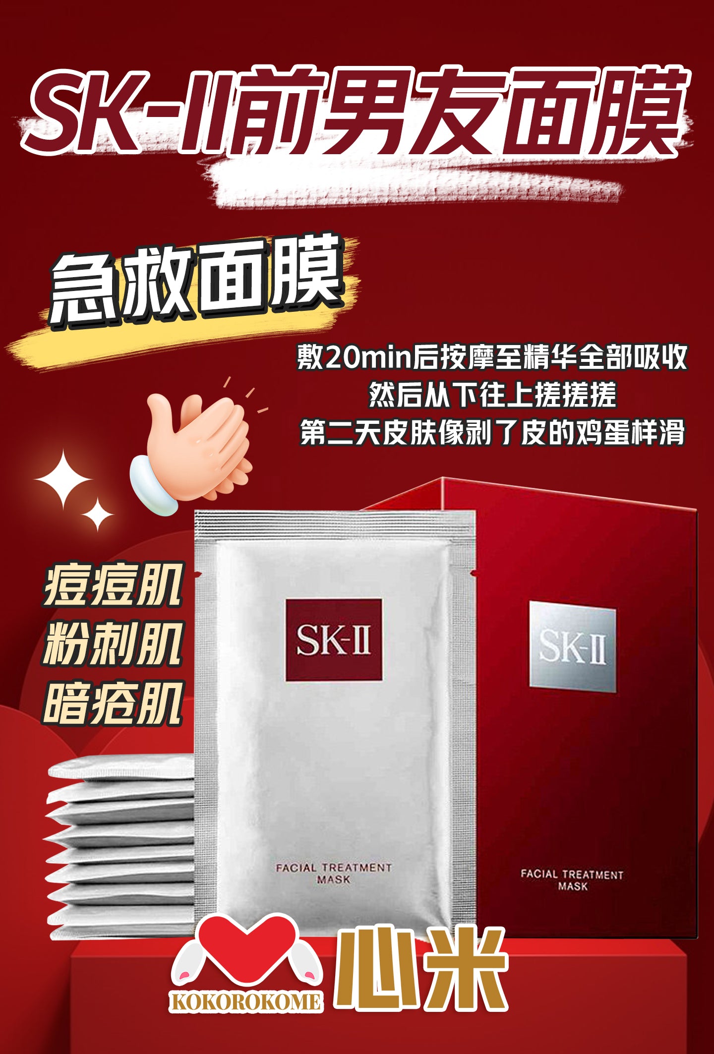 SK-II フェイシャルトリートメントマスク 10枚入 4979006090956