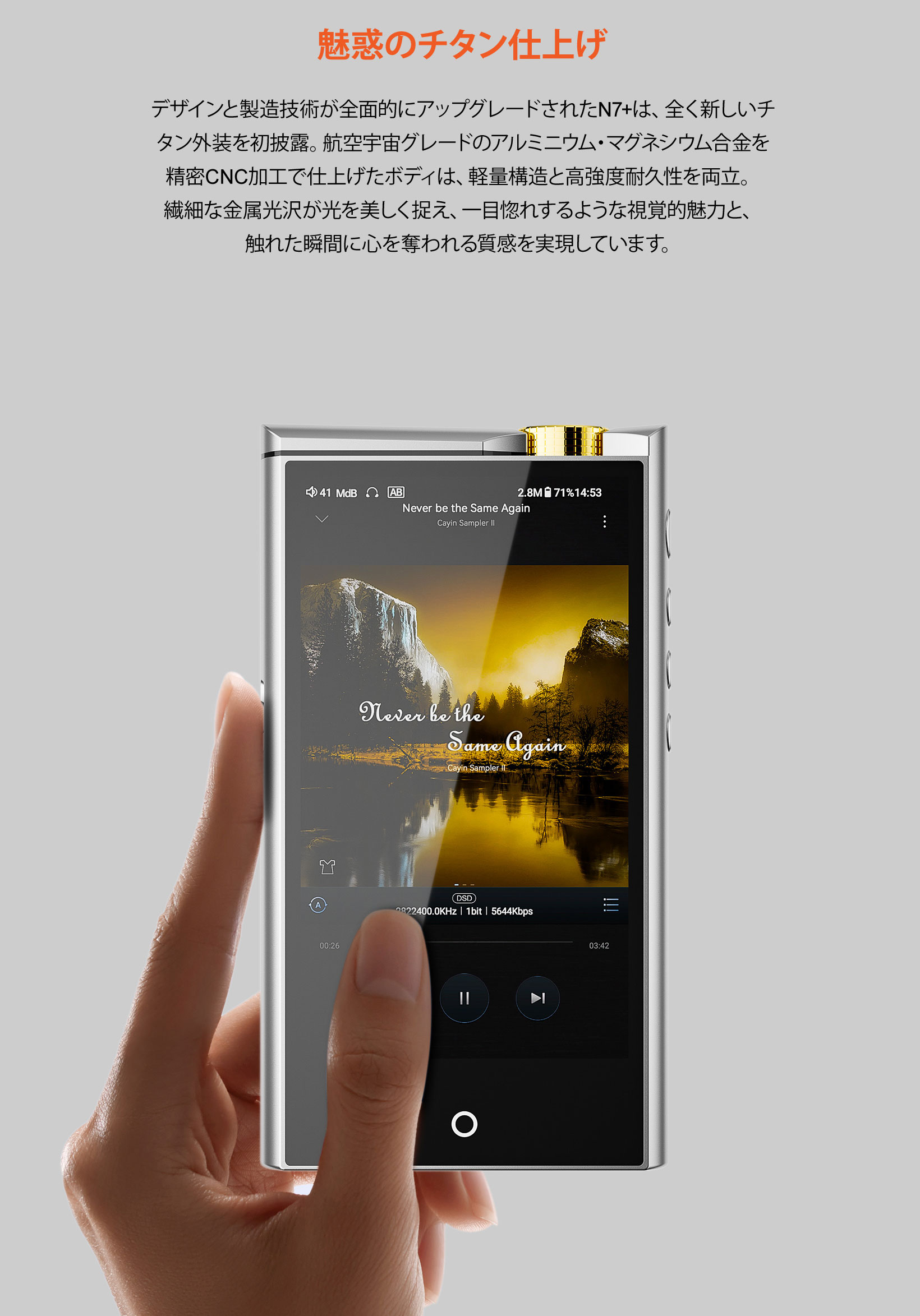 Cayin N7+ ピュア1ビットAndroidベース デジタルオーディオプレーヤー